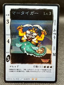 Mertiger No.0510 DRAGON QUEST CARD GAME ENIX 2001 Japan VTG Rare CCG  - Picture 1 of 12