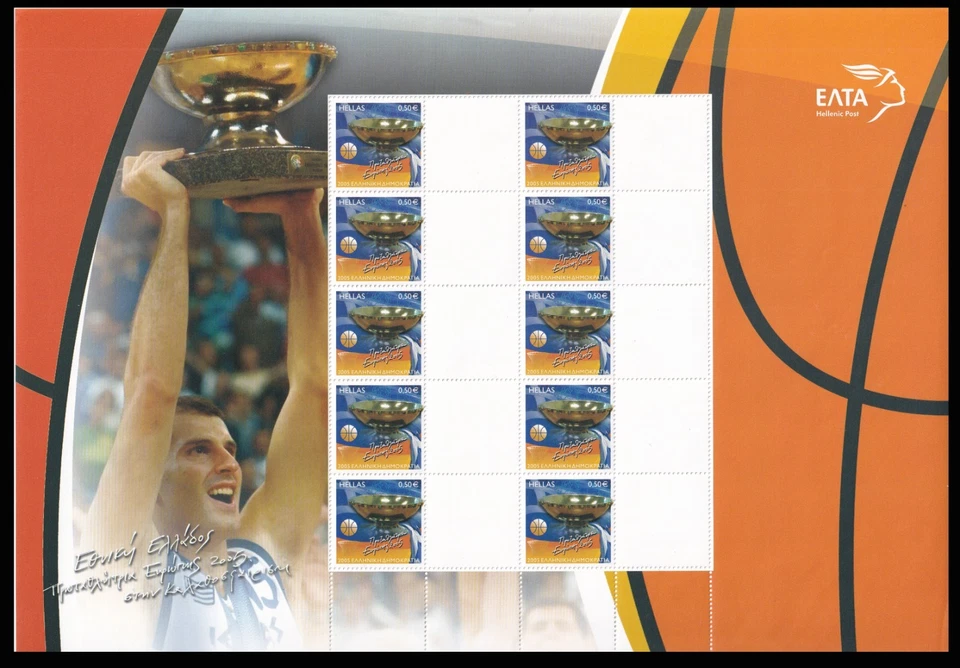 Greece 2005 Euro Basket Greece Champions Personal Sheet white label MNH - Image 1 of 1