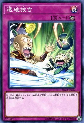 Yugioh SD33-JP039 Debunk Common Japanese NM - Image 1 of 4