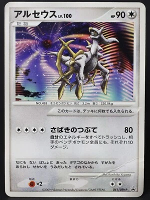 Arceus 041/DPt-P Promo 2009 Japanese Pokemon Card Damaged - Image 1 of 4
