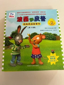 Pip and Posy Children Book Series 10 Book Collection Set Emotional Intelligence - Picture 1 of 4