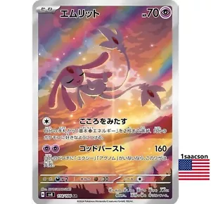 Mesprit AR 114/106 SV8 Super Interruttore Elettrico - Carta Pokemon Giapponese - Foto 1 di 1