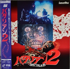 The Return of the Living Dead 2 Laserdisc JAPAN LD w/OBI SF078-1471 Battalion 2 - Picture 1 of 3