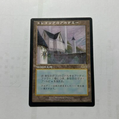 Tolarian Academy｜Urza's Saga MTG Magic The Gathering Legendary Land Japanese - Image 1 of 2