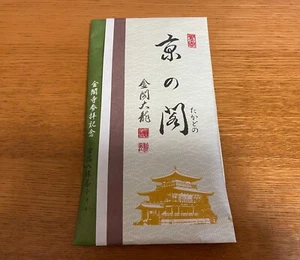Matcha con foglia oro "Kyou no Takadono" Kinkakuji, souvenir Tempio Rokuonji - Foto 1 di 5