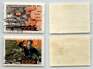 Russia USSR ☭ 1963 SC 2757-2758 used. rtc5578 - Picture 1 of 1