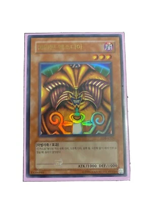 Legend Of Blue Eyes White Dragon Exodia Head LOB-K124 Korean NM PACK FRESH!!! - Image 1 of 2