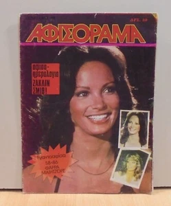 CHARLIE'S ANGELS FARRAH FAWCETT JACLYN SMITH & KATE JACKSON VTG 1978 3 POSTERS - Picture 1 of 24