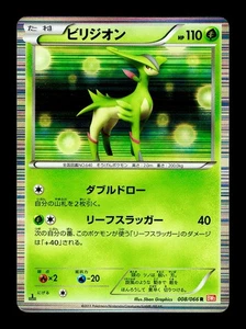 [LP] Virizion Holo Japanese BW2 Red Collection 008/066 R Pokemon B - Picture 1 of 2