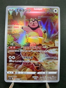 Miltank AR 199/172 S12a Universo VSTAR - Tarjeta de Pokémon japonesa - Imagen 1 de 4