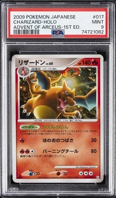 2009 POKEMON JPN ADVENT OF ARCEUS 1ST ED #017 CHARIZARD-HOLO PSA 9 - Image 1 of 2