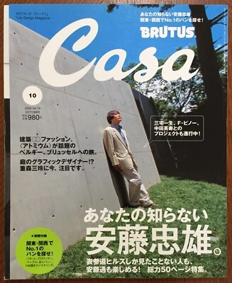 Casa BRUTUS Japanese Magazine Oct.2006 -Tadao Ando you don't know- f/s JAPAN - Image 1 of 4