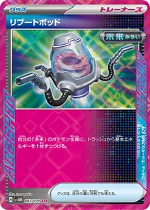 Pokemon Card sv5M 063/071 Reboot Pod ACE Cyber Judge - Picture 1 of 2