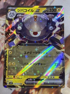 Magnezone ex #028/078 Sv1v: Violet Ex Japanese NM US Seller Pokemon - Picture 1 of 1