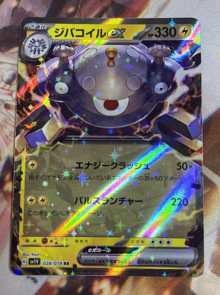 Magnezone ex #028/078 Sv1v: Violet Ex Japanese NM US Seller Pokemon - Image 1 of 1