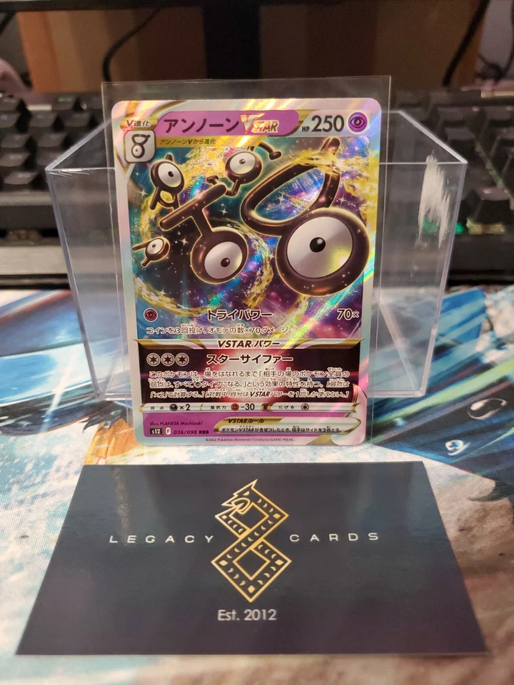 (Japanese) Unown VSTAR 036/098 RRR - s12 Paradigm Trigger - Pokémon TCG (NM) - Image 1 of 1
