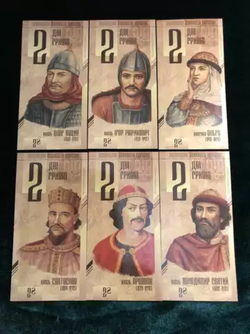 Ukraine set 6 banknotes 2 Hryvni 2021 UNC first princes of Kievan Rus watermarks Cover