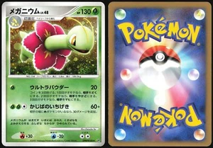 MEGANIUM DPBP#185 DP2 SECRET OF THE LAKES POKEMON JAPANESE HOLO RARE 2007 NM - Bild 1 von 4