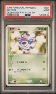 Pokemon Card Japanese Expansion Pack Koffing 001/055 Common 1ST ED PSA 9 MINT - Picture 1 of 3