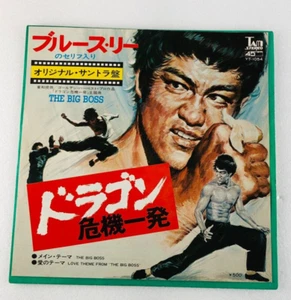 Bruce Lee /The Big Boss - Original soundtrack [Japanese Single (EP) Records] - Picture 1 of 5