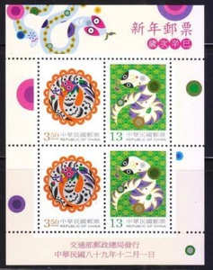 REP. OF CHINA TAIWAN 2000 ZODIAC YEAR OF SNAKE 2001 SOUVENIR SHEET 4 STAMPS MINT - Picture 1 of 1