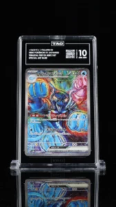 TAG 10 Palafin ex 207/187 Sv8a: Terastal Fest Ex Holo (Japanese) - Bild 1 von 2