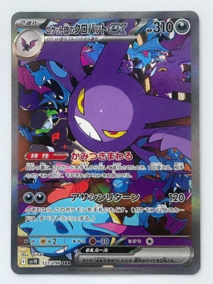 Team Rocket's Crobat ex SAR 127/098 Glory of the Rocket Gang sv10 - Image 1 of 4