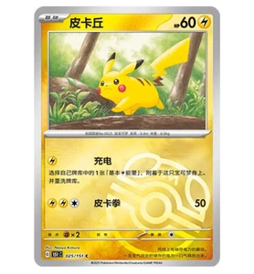 Pokemon TCG S-Chinese Pikachu 025/151 C Full Art 151C Hope Exclusive NM 0028 - Bild 1 von 4