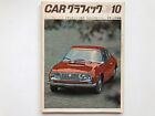 1967 CAR GRAPHIC (Japan) LANCIA FULVIA SPORT ZAGATO FIAT ABARTH 1300 ELAN +2 ...