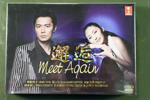 Japanese Drama Meguri Ai / Refrain DVD English Subtitle - Picture 1 of 1