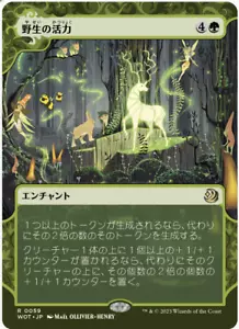 Primal Vigor Wilds of Eldraine: Enchanting Tales Regular Japanese MTG - Picture 1 of 1