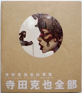 KATSUYA TERADA / TERADA KATSUYA ZENBU / KODANSHA JAPAN - Picture 1 of 8