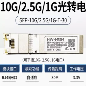Pure 10GbE Port 30m SFP-10G/2.5G/1G-T-30 - Picture 1 of 1