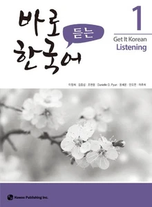 Get it Korean Listening 1 Korean Edition 바로 듣는 한국어 1 - Picture 1 of 2