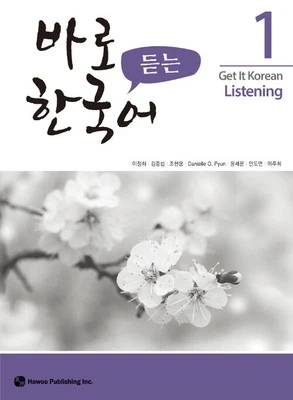Get it Korean Listening 1 Korean Edition 바로 듣는 한국어 1 - Image 1 of 2