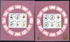 2 MNH Souvenir Sheets: Thailand Sc.#1662b & 1662d: 1996 zodiac demons