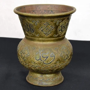 Antique Mixed Metal Islamic Calligraphy Vase - Imagen 1 de 5