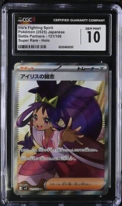 POKEMON Iris's Fighting Spirit Full Art SR 121/100 Sv9 Battle Partners CGC 10 - Picture 1 of 2