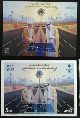 Omán Arabia Saudita AMBAS hojas de recuerdo emisiones conjuntas 2023-ZZIAA Foto 1 de 4