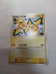 [NM-] Pichu Bros. 078/PCG-P Summer Festival Japanese Promo Pokemon Card 4727 - Picture 1 of 8