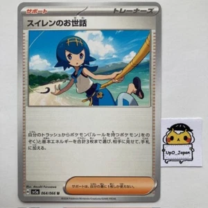 Pokemon Card Lana's Assistance sv5a 064/066 U Crimson Haze Japanese - Picture 1 of 2