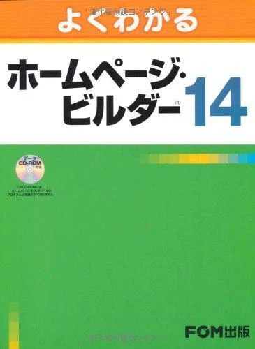 Fácil de entender creador de páginas de inicio 14 con CD-ROM - Imagen 1 de 1