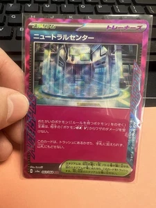Neutralization Zone 063/064 Sv6a: Night Wanderer Holo (Japanese) - Picture 1 of 2