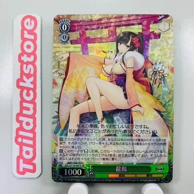 Weiss Schwarz Azur Lane Vol.2 AZL/S119-047S Japanese - Imagem 1 de 3