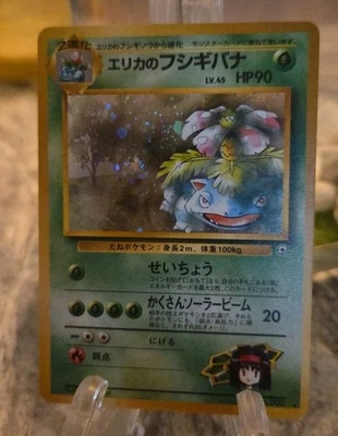 Japanese Pokemon Card Erika's Venusaur Holo Rare Japanese #003 MINT CARD!!  - Image 1 of 4
