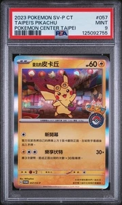 Pokemon Taipei's Pikachu Chinese Pokemon Center Promo 057/SV-P PSA 9 Mint - Picture 1 of 2