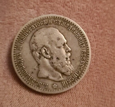 Aleksandr III 1888 - Image 1 of 4