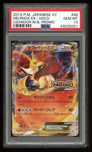 Pokemon Japanese Promo XY 048/XY-P Delphox EX Lizardon MB 2014 PSA 10 43025051 - Picture 1 of 2