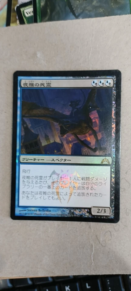 FOIL Nightveil Specter (Buy-A-Box) [Gatecrash Promos] NM MTG JAP - Image 1 of 1