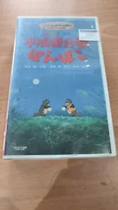 Pom Poko - Studio Ghibli Collection 7 - VHS - Japan Import miyazaki hayao RARE - Picture 1 of 1